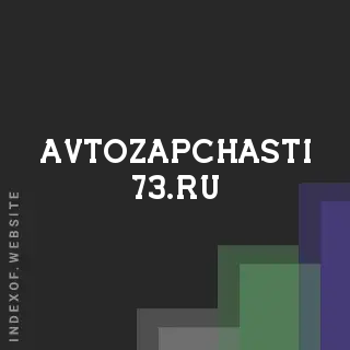 avtozapchasti-73.ru by Faiaz Tareq site -  Indexof