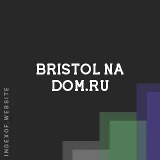 bristol-na-dom.ru by Guillaume Meier site -  Indexof