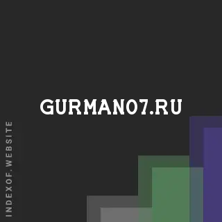 gurman07.ru by Ibrahim Tayal site -  Indexof
