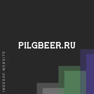 pilgbeer.ru by Vadis Einarsdottir site -  Indexof