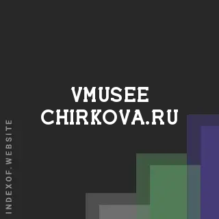 vmusee-chirkova.ru by Hei Mok site -  Indexof