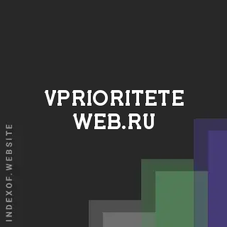 vprioritete-web.ru by Jada Palmer site -  Indexof