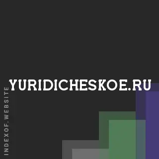 yuridicheskoe.ru by Fiona Yim site -  Indexof